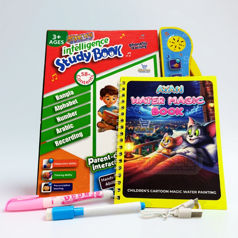 রিচার্জেবল ইন্টেলিজেন্স বুক (৩২পৃষ্ঠা)